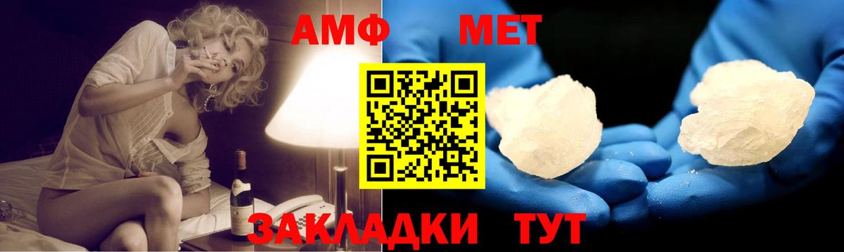 Amphetamine Розовый Знаменск