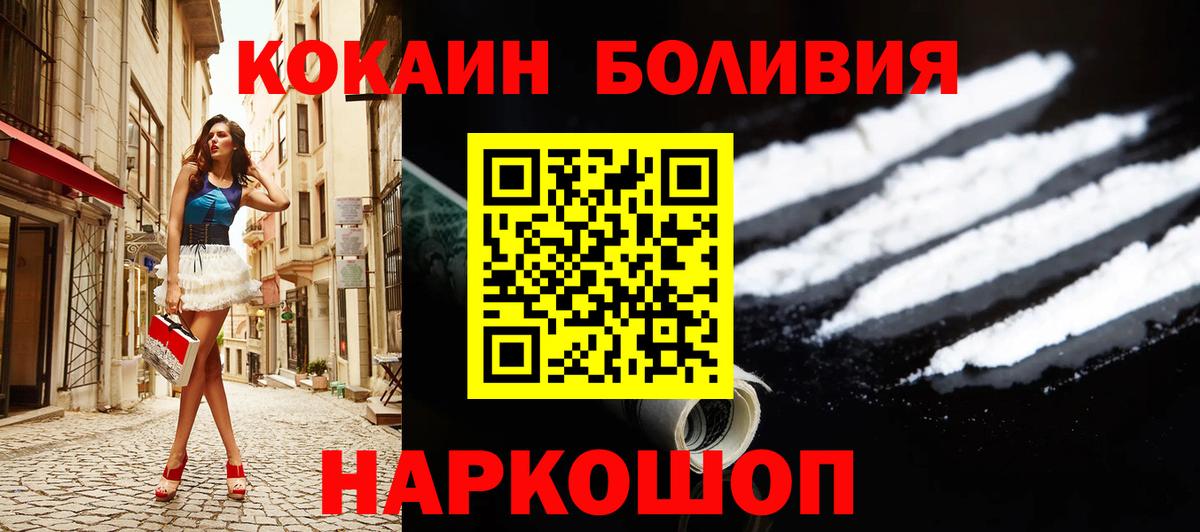КОКАИН FishScale Знаменск