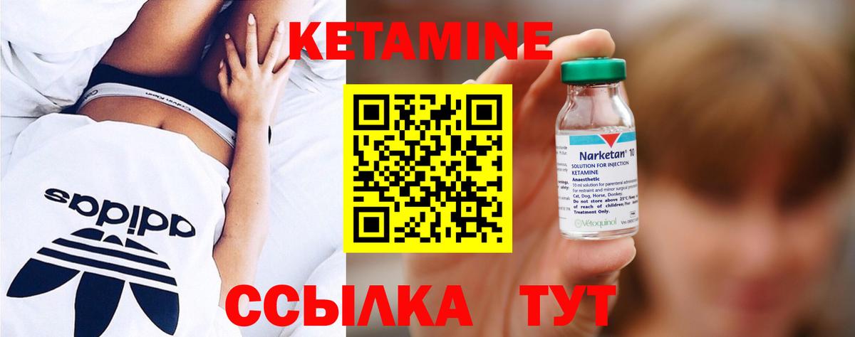 Кетамин VHQ  Вход с VPN  Знаменск 