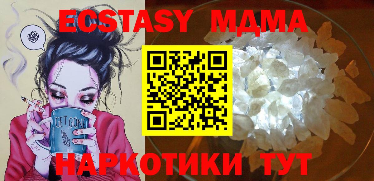 МДМА молли  MDMA Molly  MDMA  Знаменск  Вход с VPN 
