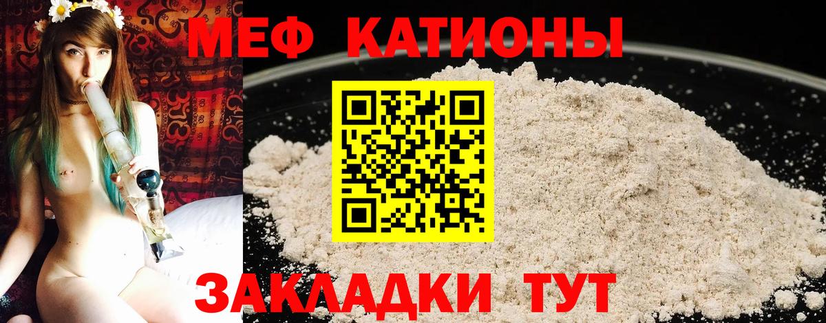 МЕФ  Меф VHQ  Вход с VPN  Знаменск  МЕФ VHQ 
