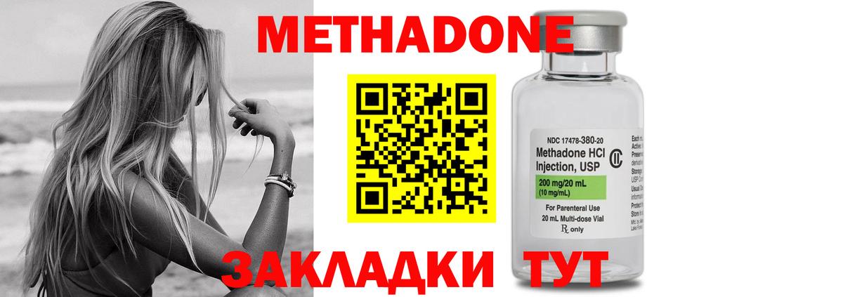 Знаменск  МЕТАДОН methadone  Вход с VPN 