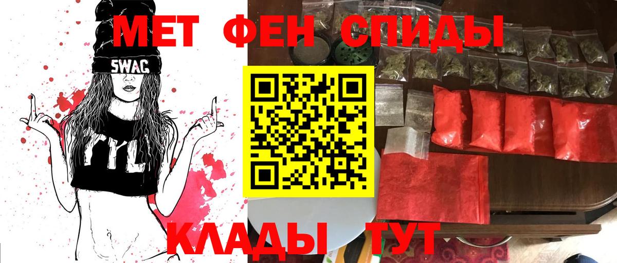 Метамфетамин Декстрометамфетамин 99.9%  Вход с VPN  Знаменск 