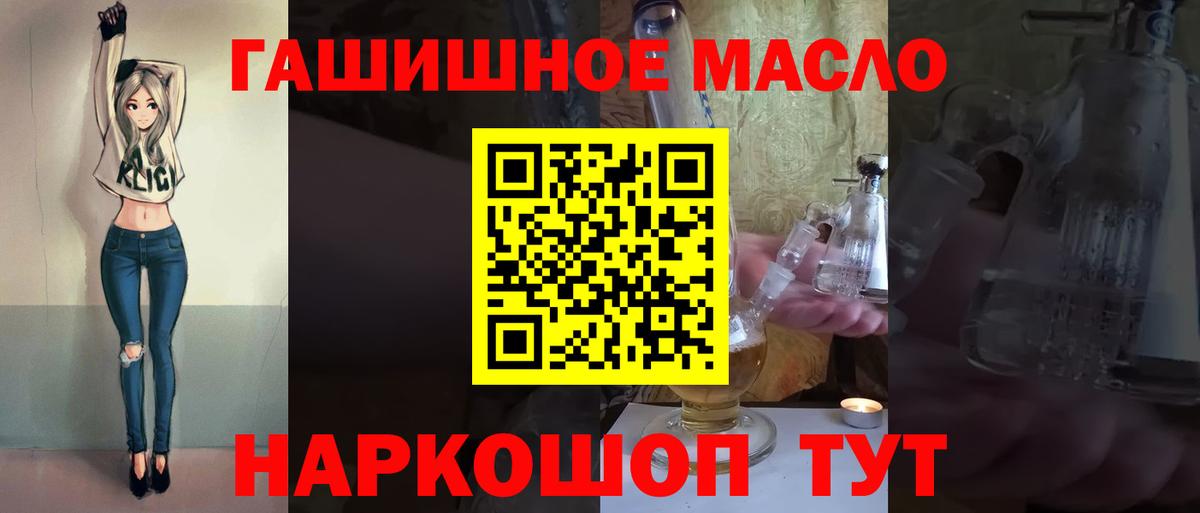 как найти закладки  Дистиллят ТГК жижа  Вход с VPN  Знаменск  Дистиллят ТГК концентрат 