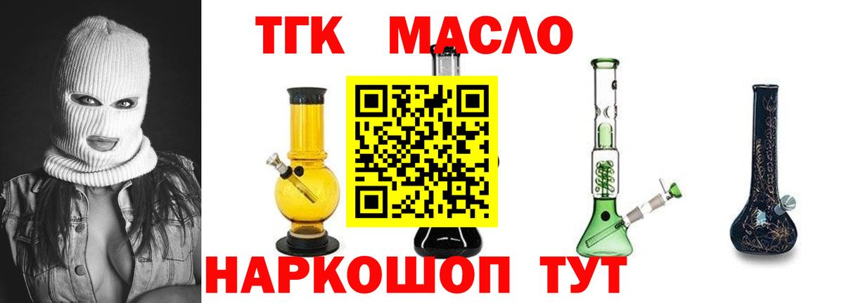 Дистиллят ТГК вейп с тгк Знаменск