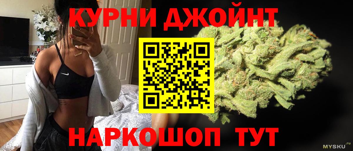 Бошки марихуана план Знаменск