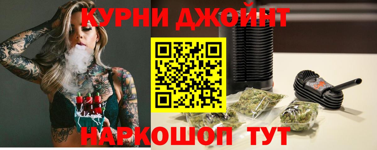 Конопля THC 21%  Вход с VPN  Каннабис конопля  Бошки Шишки White Widow  Знаменск 